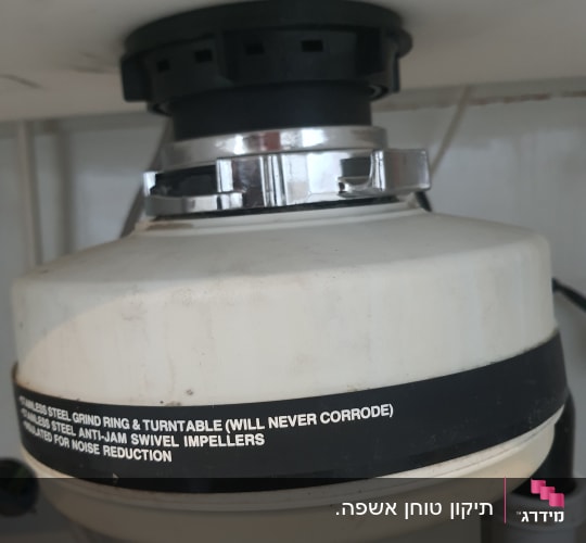 מכשיר טוחן אשפה מתחת לכיור עם טבעת פלדה